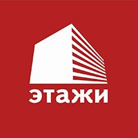 Этажи